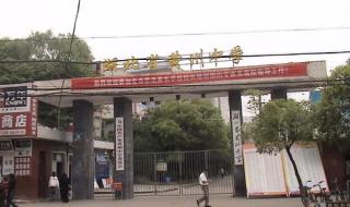 黄冈中学预录生入学须知 湖北省黄州中学