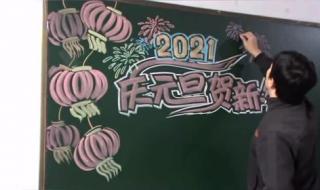 2023春节联欢晚会时间 2023元旦晚会节目单表