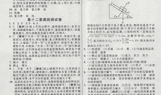 高二物理期末考公式 八年级物理下册期末试卷