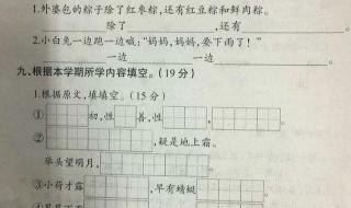 一年级语文卷子失分原因 小学一年级语文期末试卷