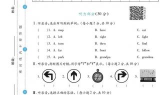 六年级英语上册第一单元题目什么意思 六年级上册英语第一单元