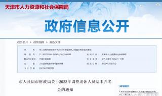 北京7月补发退休金吗 养老金补发7月15日发放到位