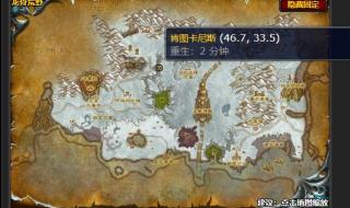 魔兽世界plus任务追踪怎么弄出来 魔兽世界任务查询