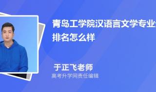 安徽哪些学校汉语言文学好 汉语言文学专业排名