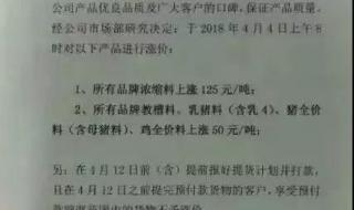 粤江丰中猪饲料好还是双胞胎猪饲料成分比例好 双胞胎饲料价格