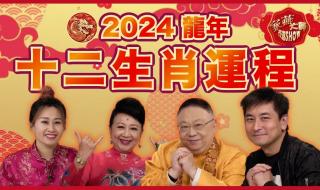 2024甲辰年属什么的 2024甲辰年对哪些人好