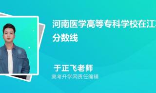 河北专科哪些学校好 河北省专科学校排名