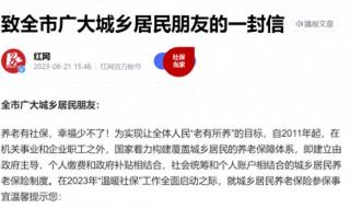 农村养老金交3000怎么补交法 农民一次性补缴45000